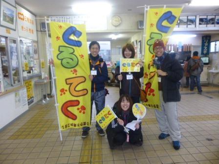 写真1 ぐるてく